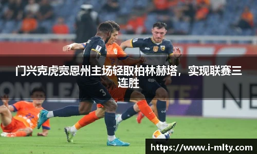 米兰体育官网