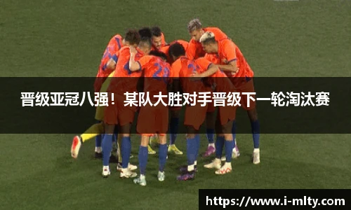 米兰体育