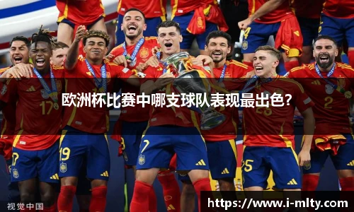 米兰体育