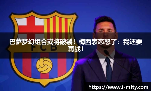 米兰体育