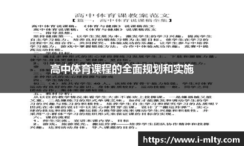 米兰体育官网