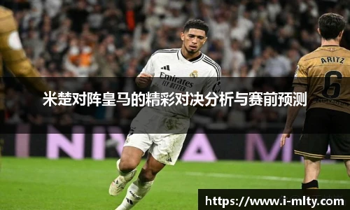 米兰体育官网