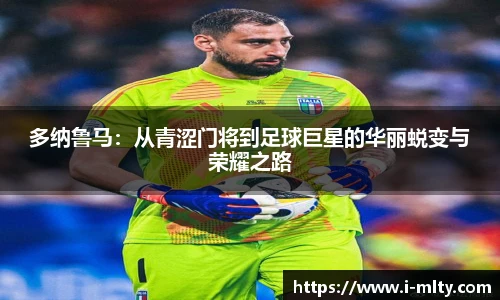 米兰体育