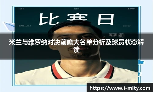 米兰体育APP