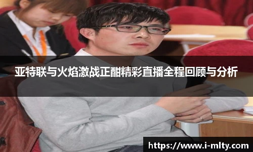 米兰体育